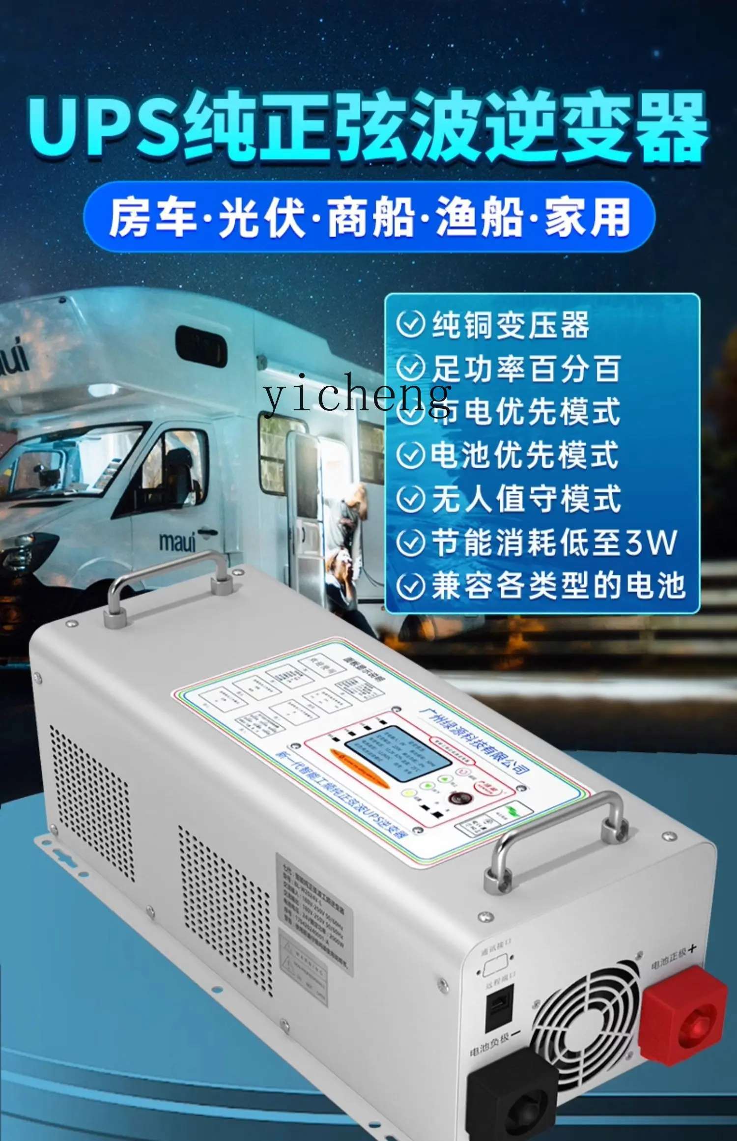Pure Sine Wave Inverter - Inverter a Onda Sinusoidale Pura C12